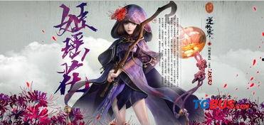 逆水寒最新爆料浮夸,浮夸江湖，再掀风云